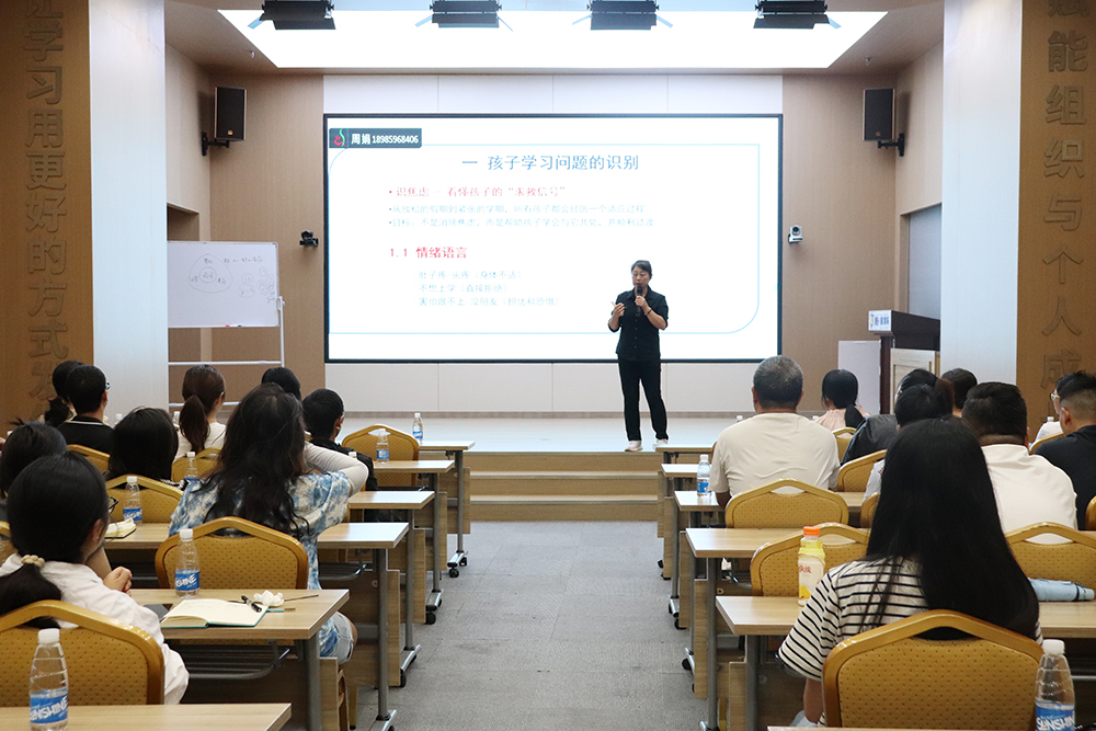 兴义市举办“育见未来”家庭教育讲座 助力家长化解孩子开学焦虑(图1)