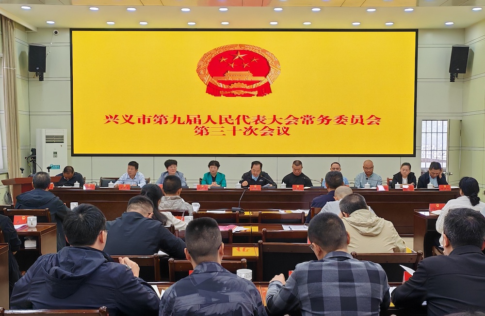 市九届人大常委会第三十次会议召开(图1)