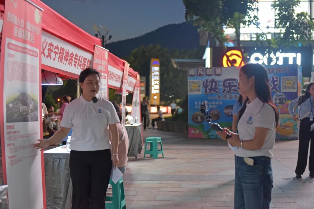 兴义：“夜市+招聘”新模式 解锁就业服务新场景(图6)
