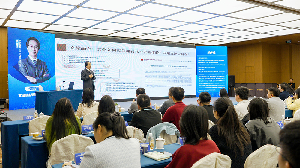 中国旅游景区协会《旅游景区质量等级划分》实操解读专题培训班在兴义开班(图2)