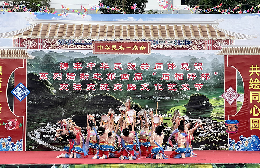 万峰林民族学校第四届“石榴籽杯”交往交流交融主题活动举行(图2)