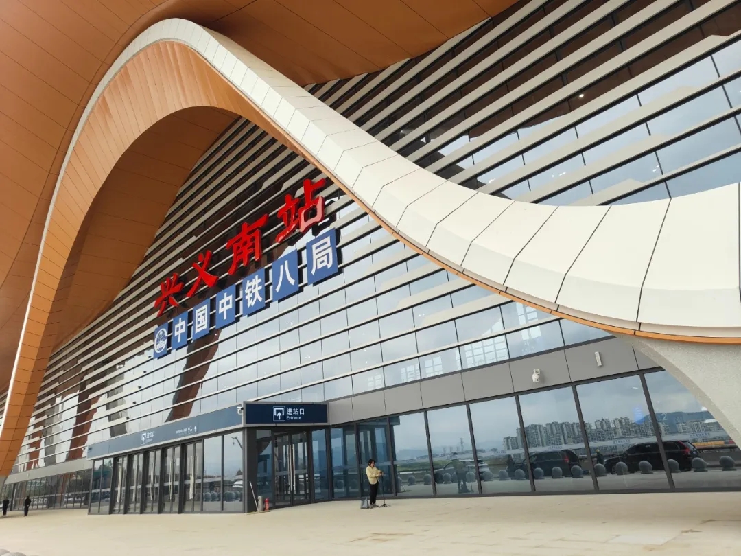 盘兴铁路兴义南站站房建成 兴义高铁时代进入冲刺收官(图1)