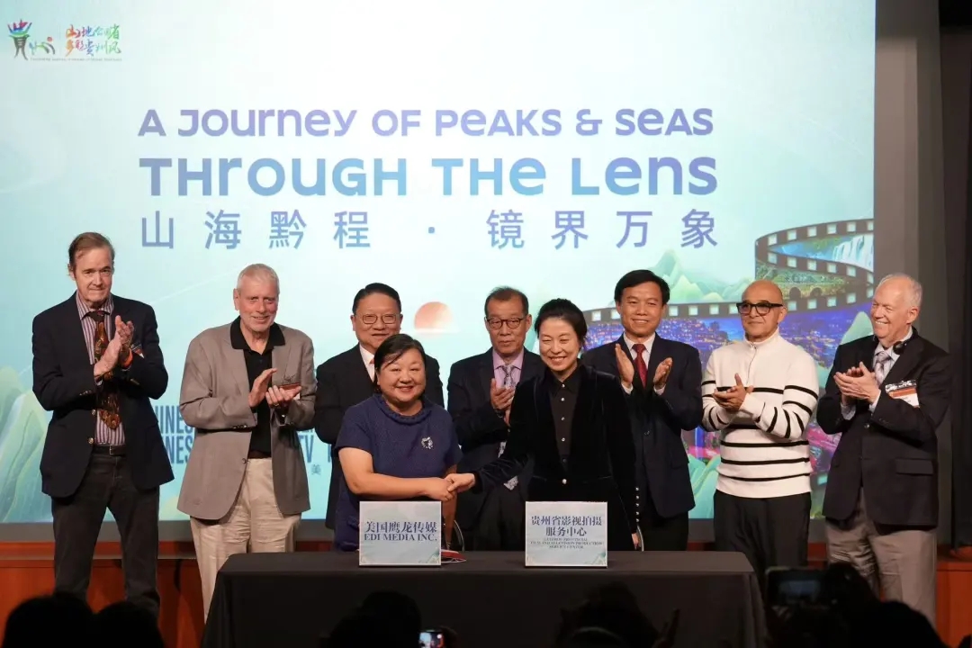 「山海相连促交流 光影为媒展黔韵」“山海黔程·镜界万象”多彩贵州推介活动亮相第二十一届中美电影节｜中美电视节(图7)