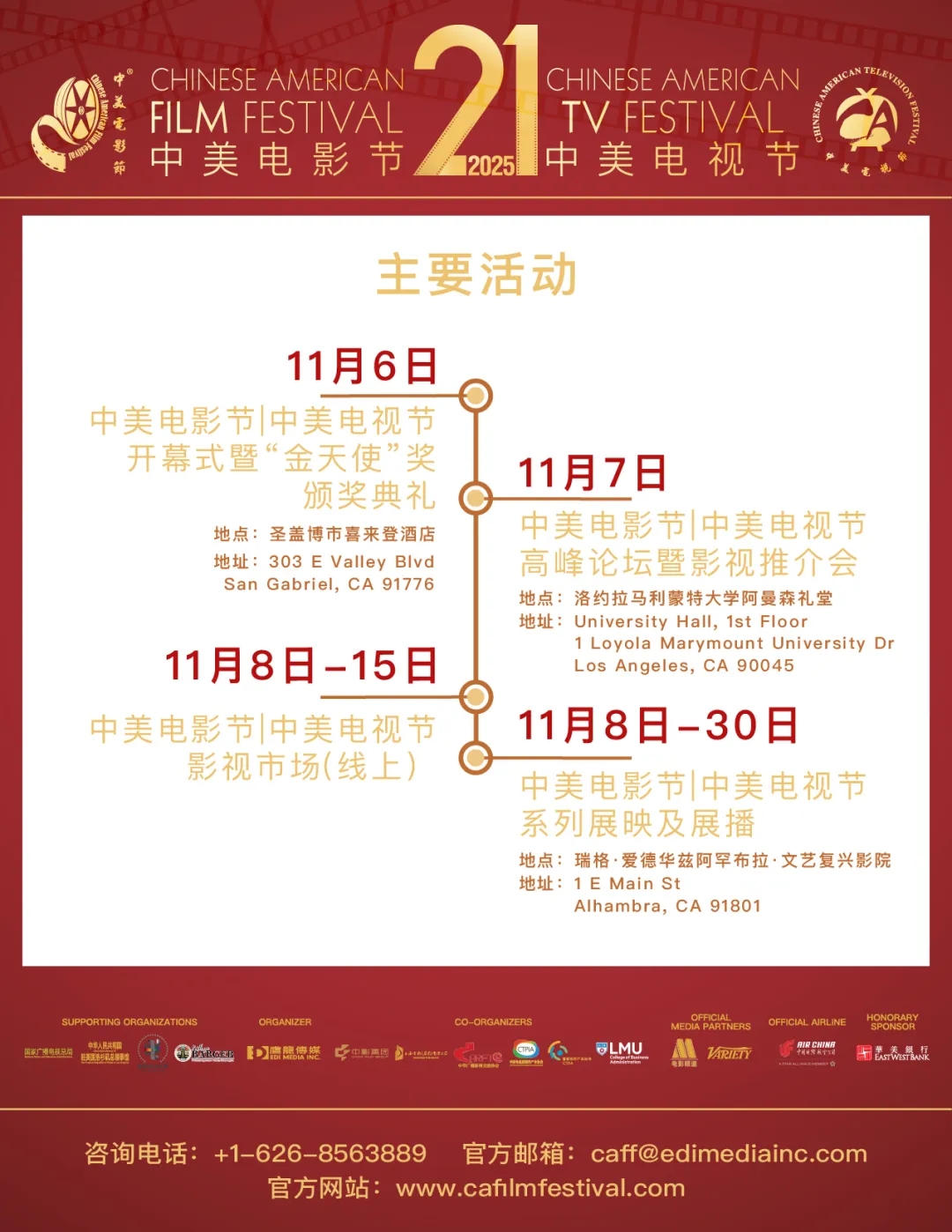 「山海相连促交流 光影为媒展黔韵」“山海黔程·镜界万象”多彩贵州推介活动亮相第二十一届中美电影节｜中美电视节(图13)