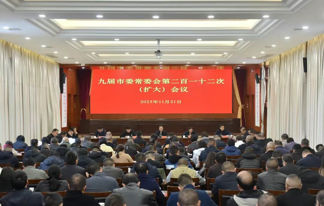 兴义市委常委会召开扩大会议 学习贯彻习近平总书记近期重要讲话重要指示精神(图2)