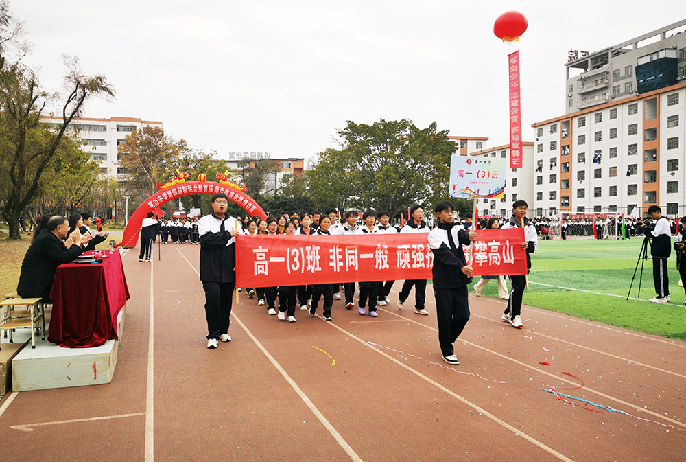 笔山中学第四届运动会：师生同场竞技 共享运动乐趣(图1)