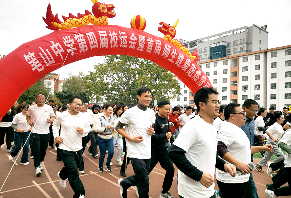 笔山中学第四届运动会：师生同场竞技 共享运动乐趣(图2)