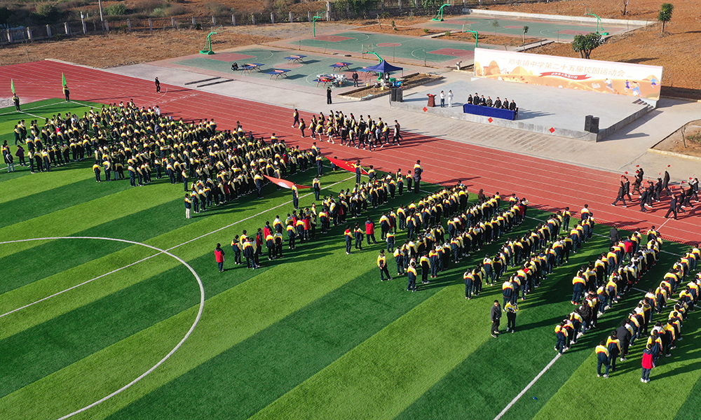 郑屯镇中学举办第二十五届校运会 阳光体育盛会践行“五育并举”(图4)