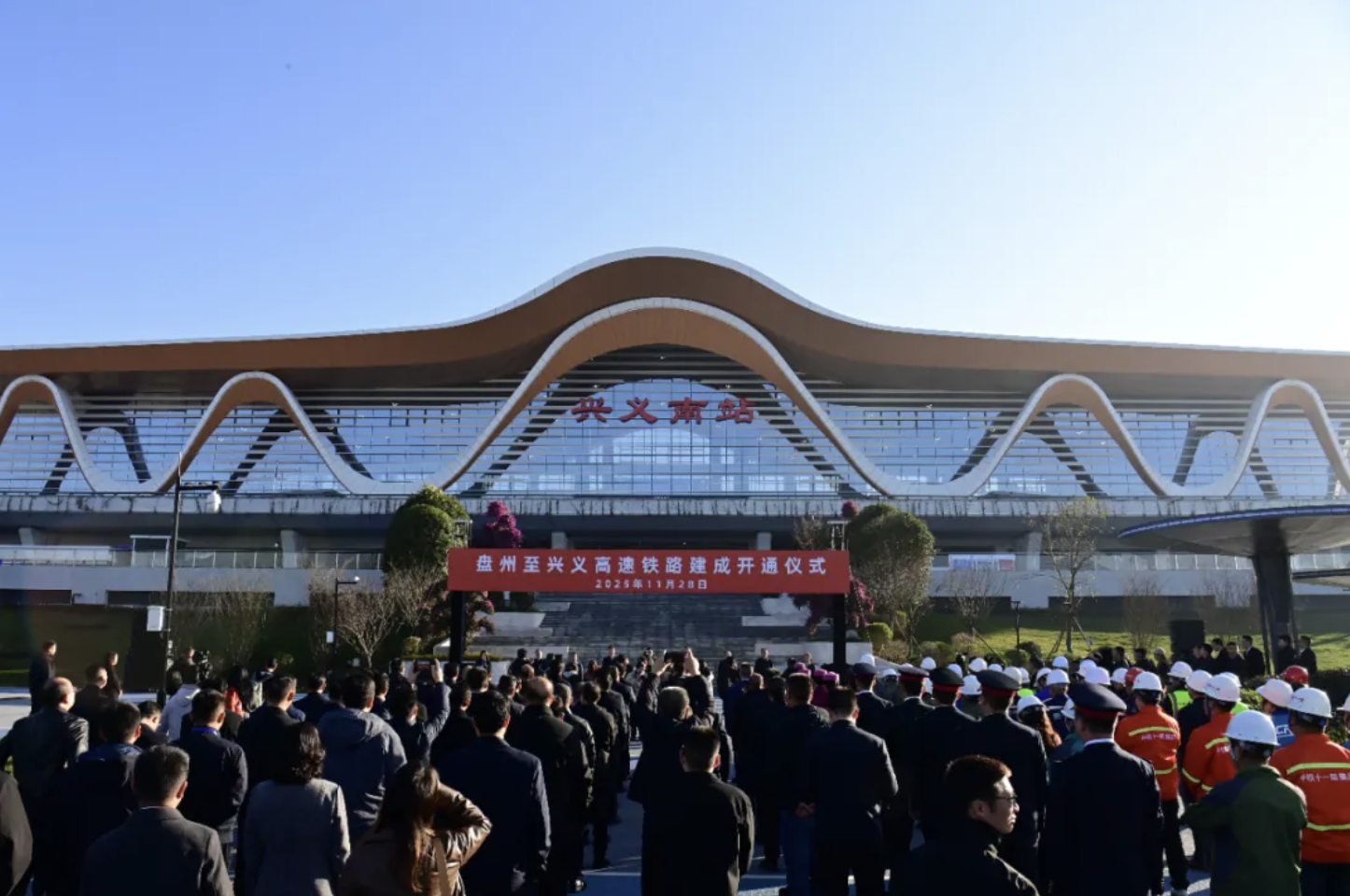 盘州至兴义高速铁路建成开通仪式举行(图3)