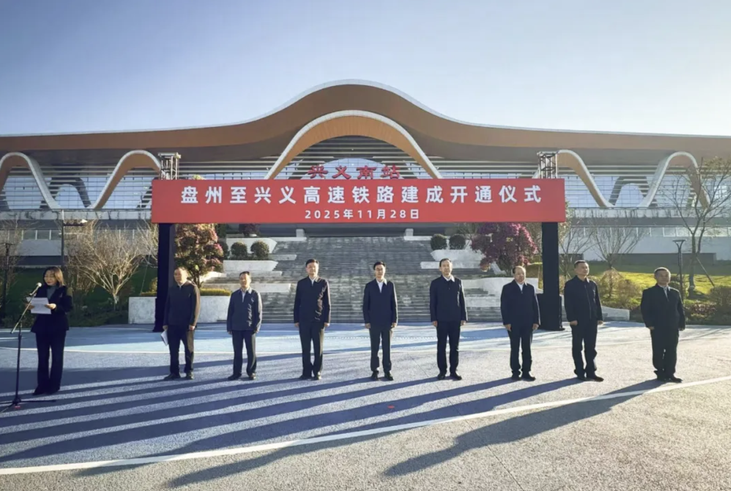 盘州至兴义高速铁路建成开通仪式举行(图2)