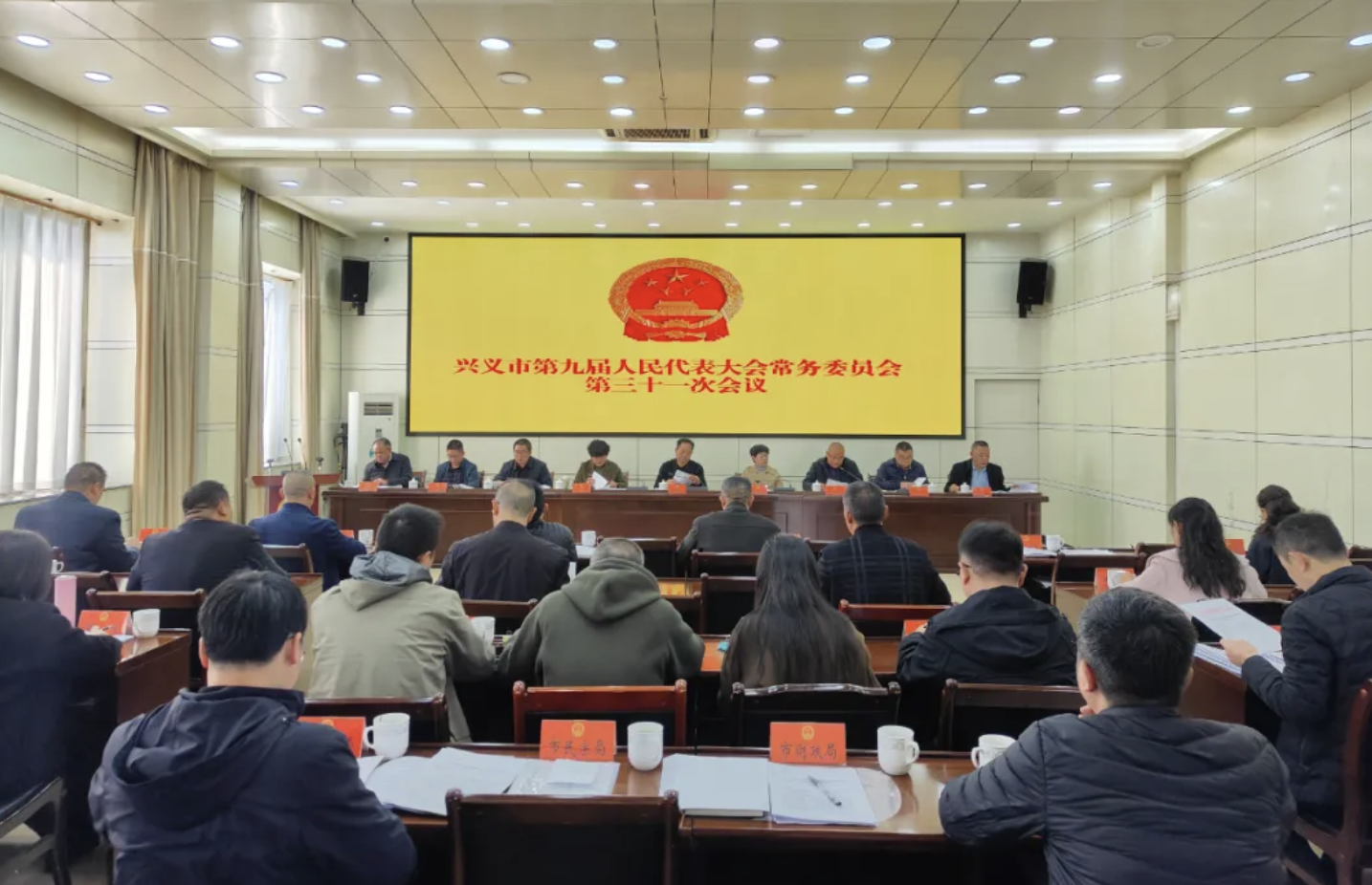 市九届人大常委会第三十一次会议召开 审议通过有关人事任免事项(图1)