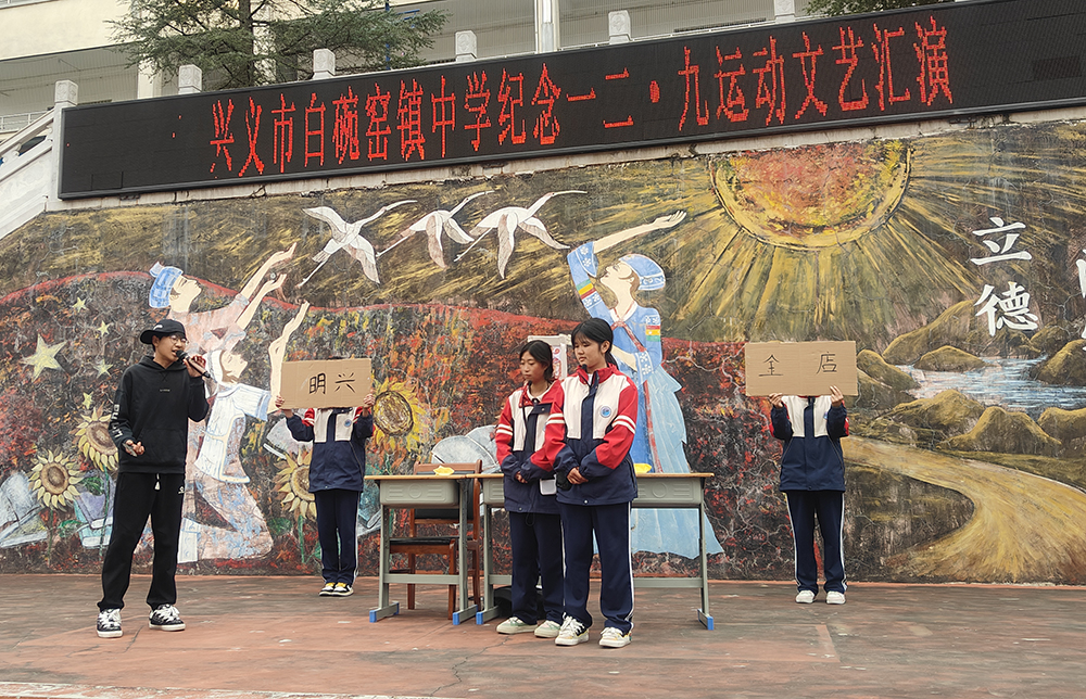 白碗窑镇中学举行纪念一二·九运动系列活动(图2)