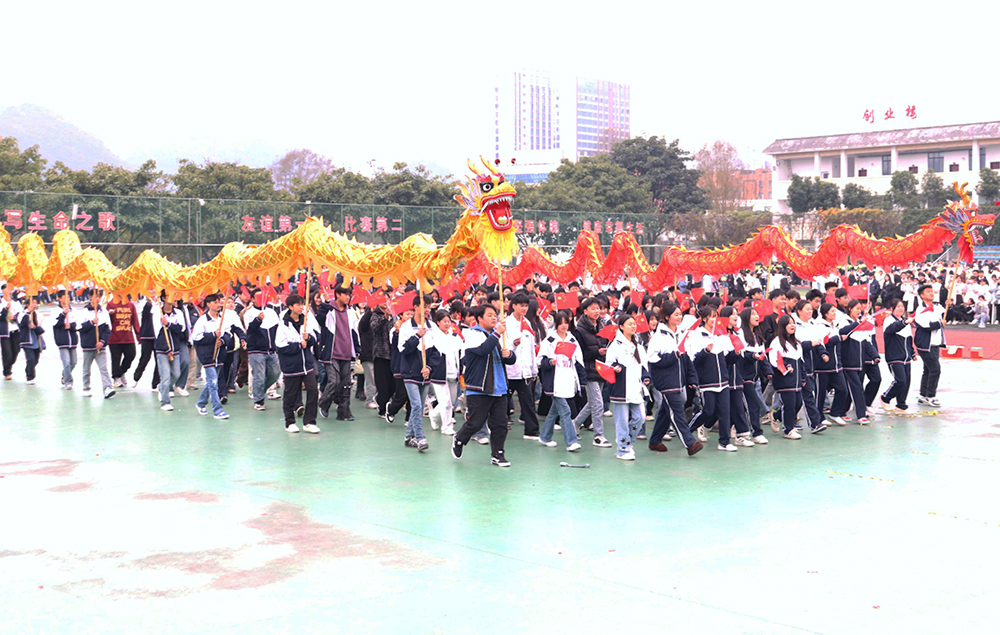 兴义市中等职业学校第五届“一二·九”学生运动会暨教职工趣味运动会开幕(图3)