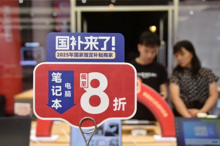 从中央经济工作会议看“十五五”开局之年中国经济着力点(图5)