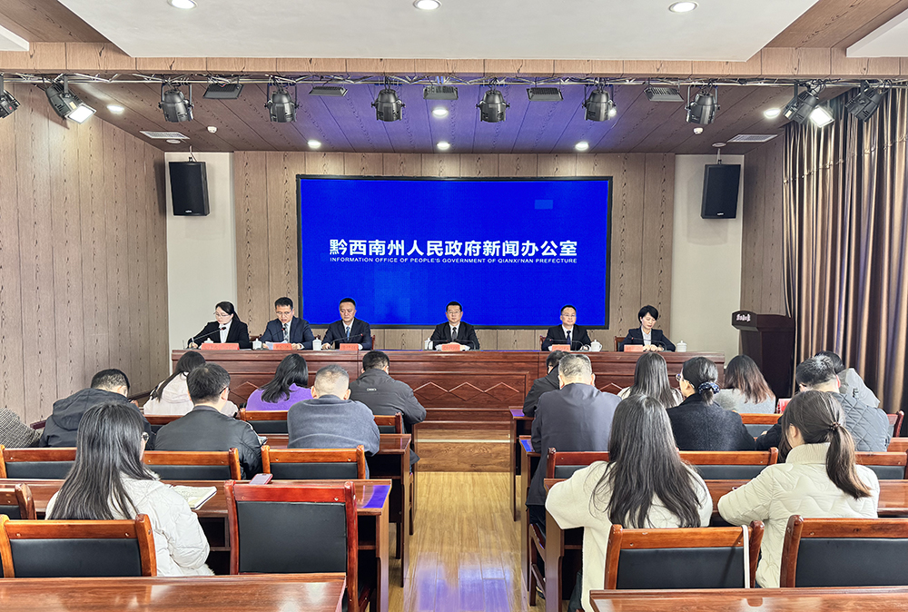 黔西南州“高质量发展看县市”新闻发布会（兴义专场）召开(图1)