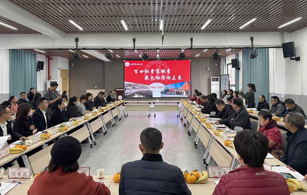 百廿红星育桃李 薪火相传向未来丨兴义市红星路小学召开120周年校庆座谈会(图1)