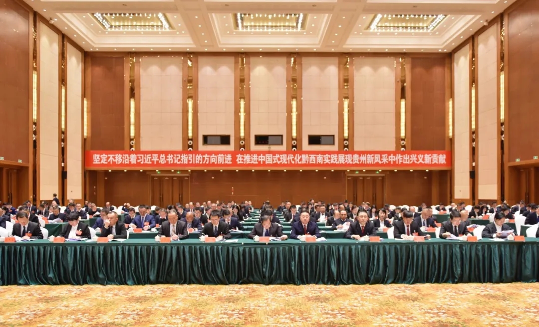 中共兴义市委九届十二次全会举行(图12)