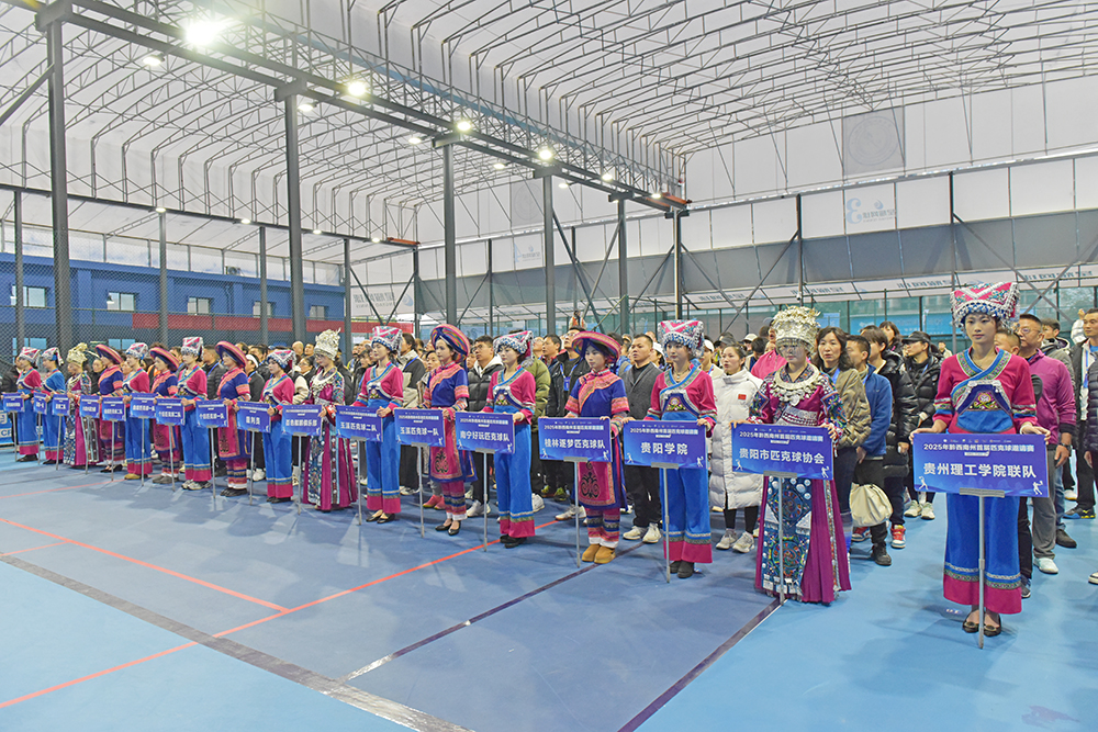 2025年黔西南州首届匹克球邀请赛（CPC-T300）开幕(图2)