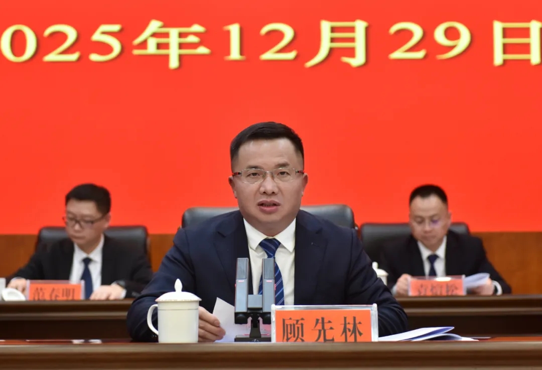 兴义市委经济工作会议举行(图2)