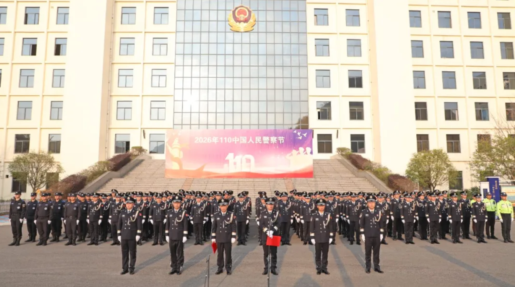 警旗飘扬践初心 护航发展启新程——兴义公安隆重庆祝第六个中国人民警察节(图1)