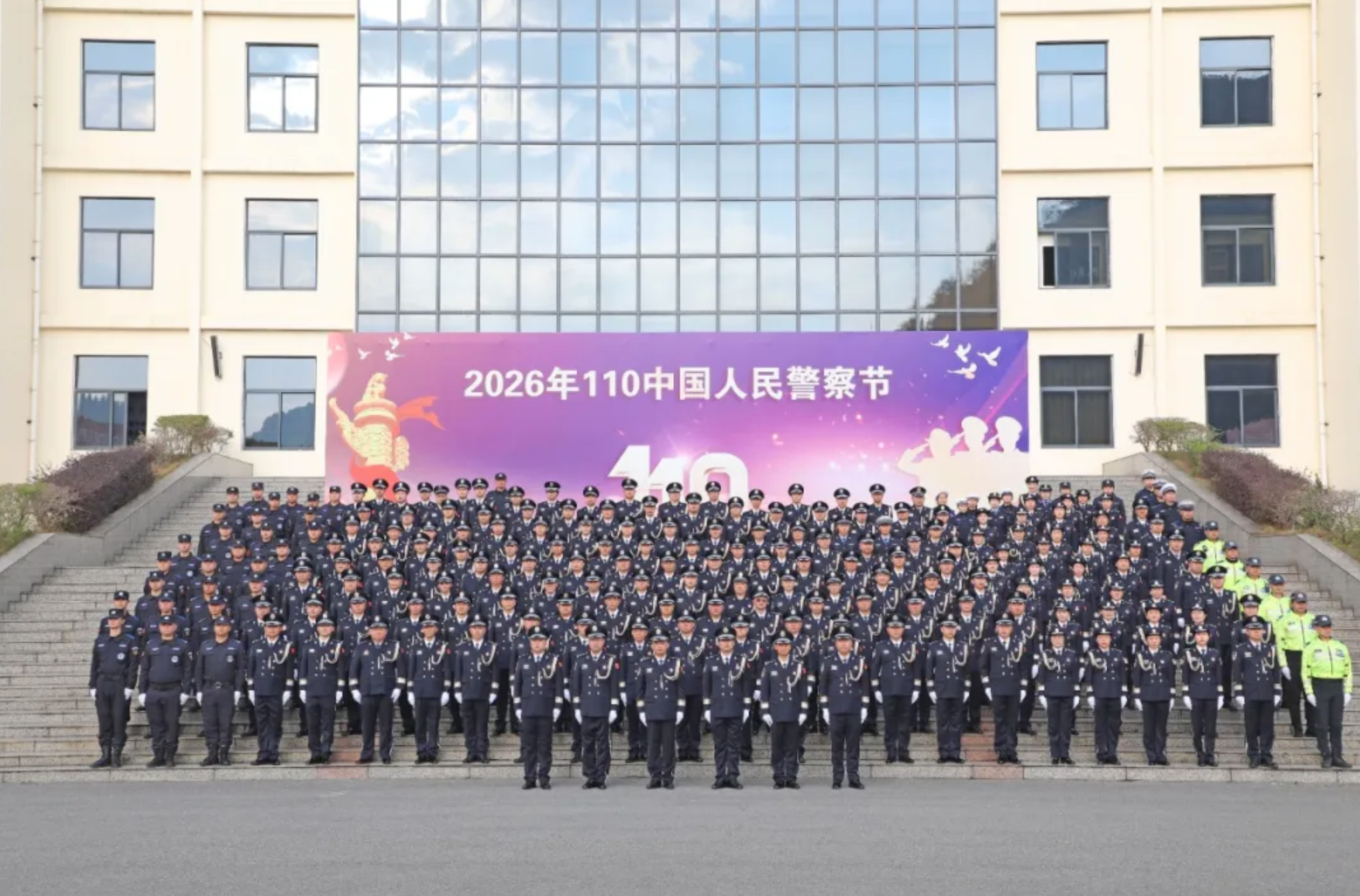 警旗飘扬践初心 护航发展启新程——兴义公安隆重庆祝第六个中国人民警察节(图4)