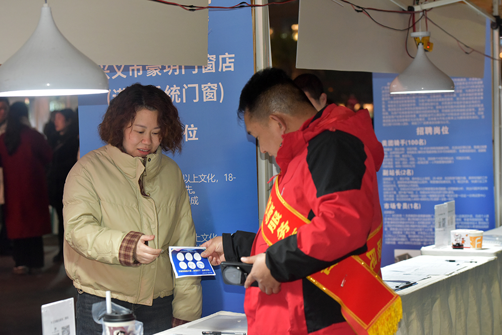 兴义：“人才夜市”点亮求职路 政企携手搭平台促就业(图3)