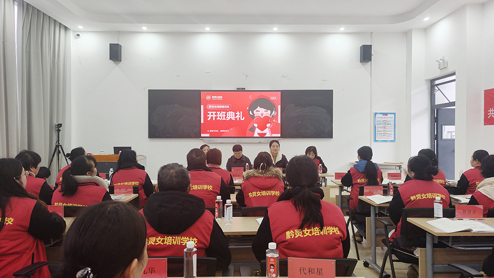 黔西南州初级养老护理免费培训班开班(图1) 黔西南州初级养老护理免费培训班开班(图1)