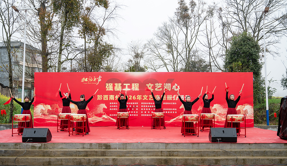 “强基工程・文艺润心”黔西南州2026迎新春文艺志愿服务活动走进鲁布格(图2)