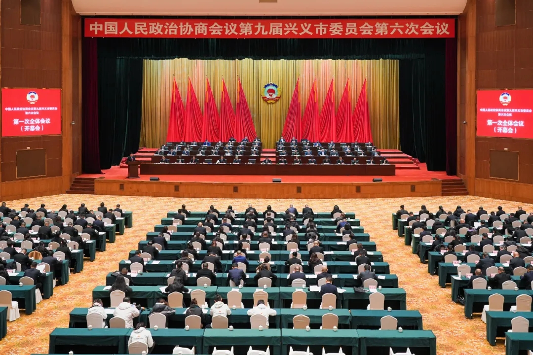 政协第九届兴义市委员会第六次会议开幕(图2) 政协第九届兴义市委员会第六次会议开幕(图2)