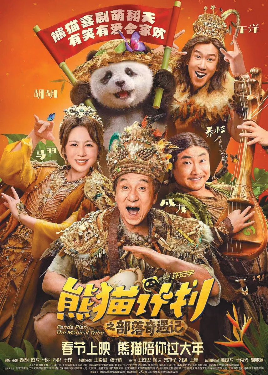 六部新片角逐2026年春节档(图4)