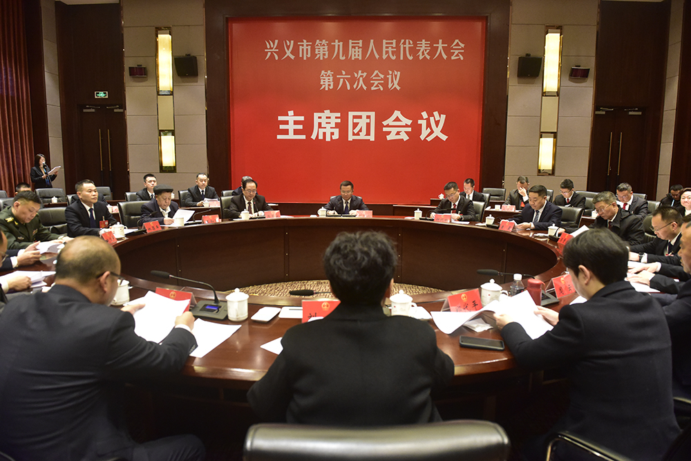 市九届人大六次会议主席团举行第一次会议(图1)