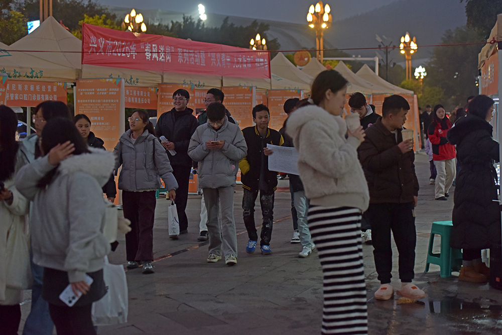兴义春节就业出新招：夜市招聘促就业 返乡返岗暖人心(图2)