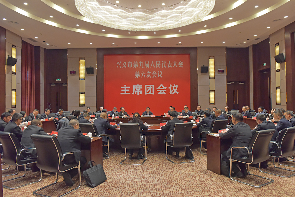 市九届人大六次会议主席团举行第三次会议(图1)