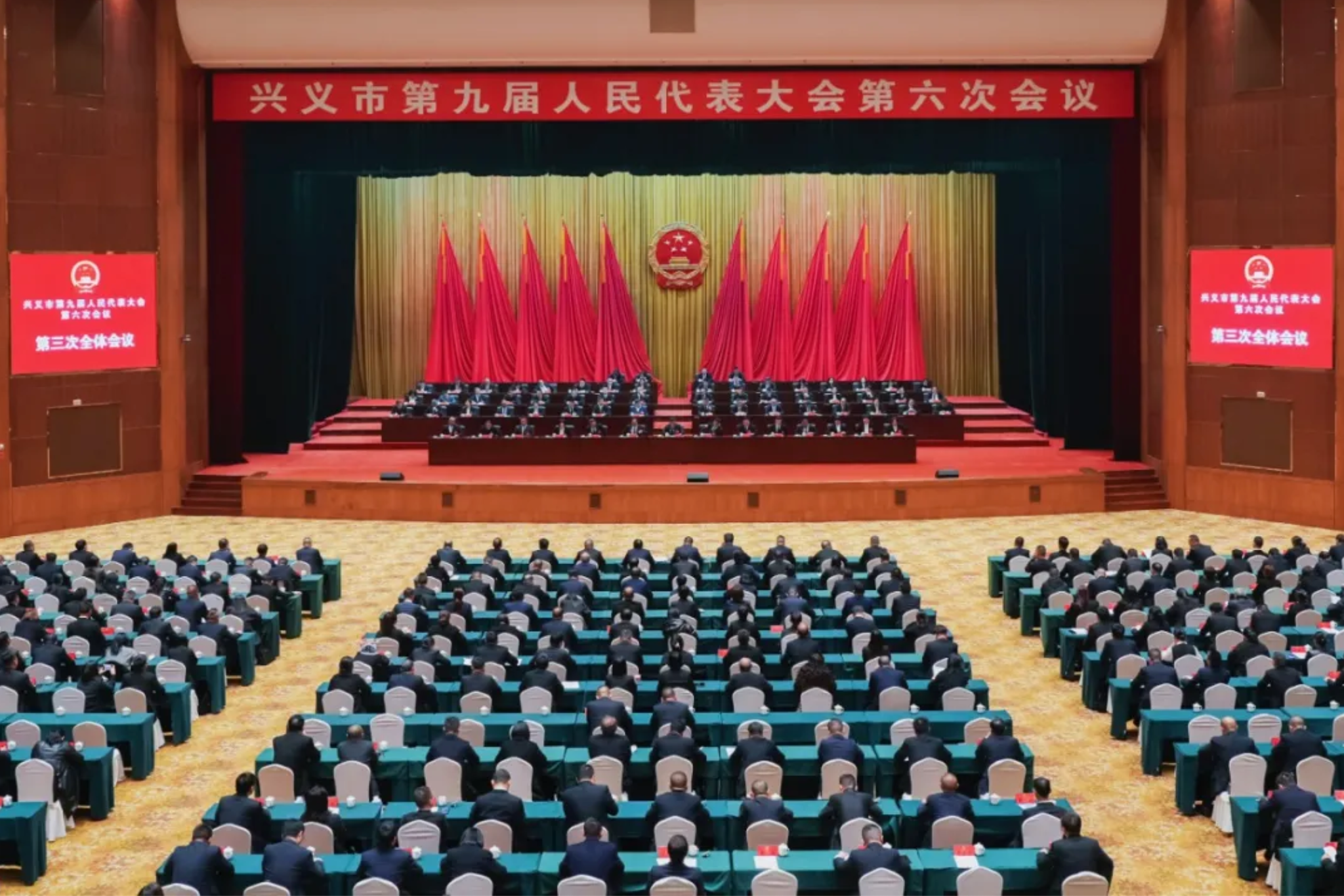 兴义市第九届人民代表大会第六次会议胜利闭幕(图1)