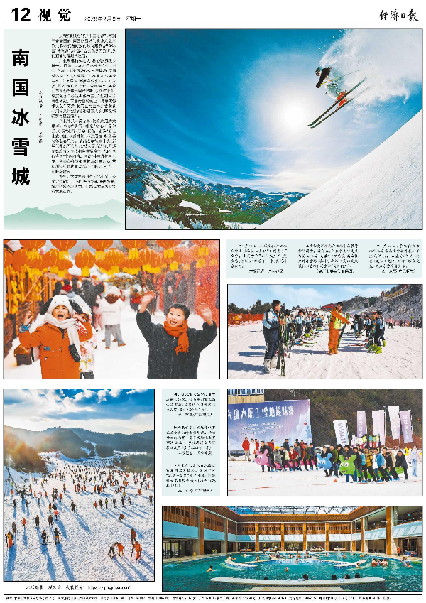 南国冰雪城(图1)