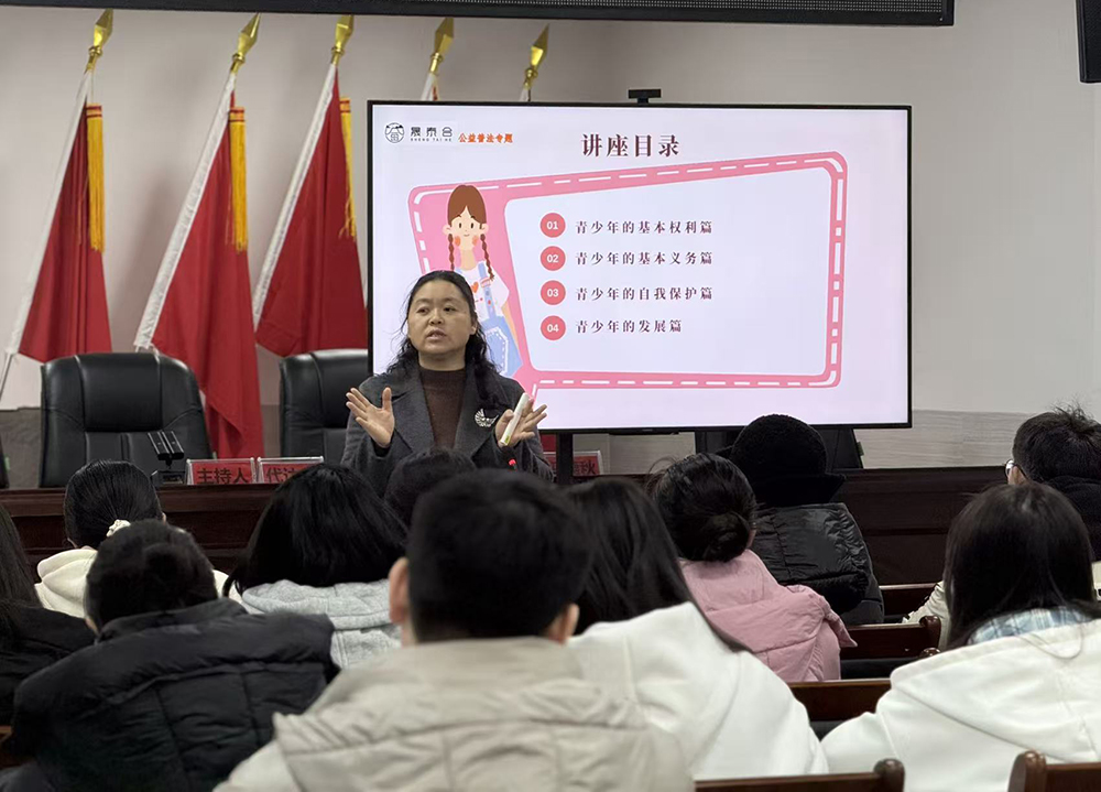 “普法教育·你我共知”讲座助力青少年提升法治素养(图1) “普法教育·你我共知”讲座助力青少年提升法治素养(图1)