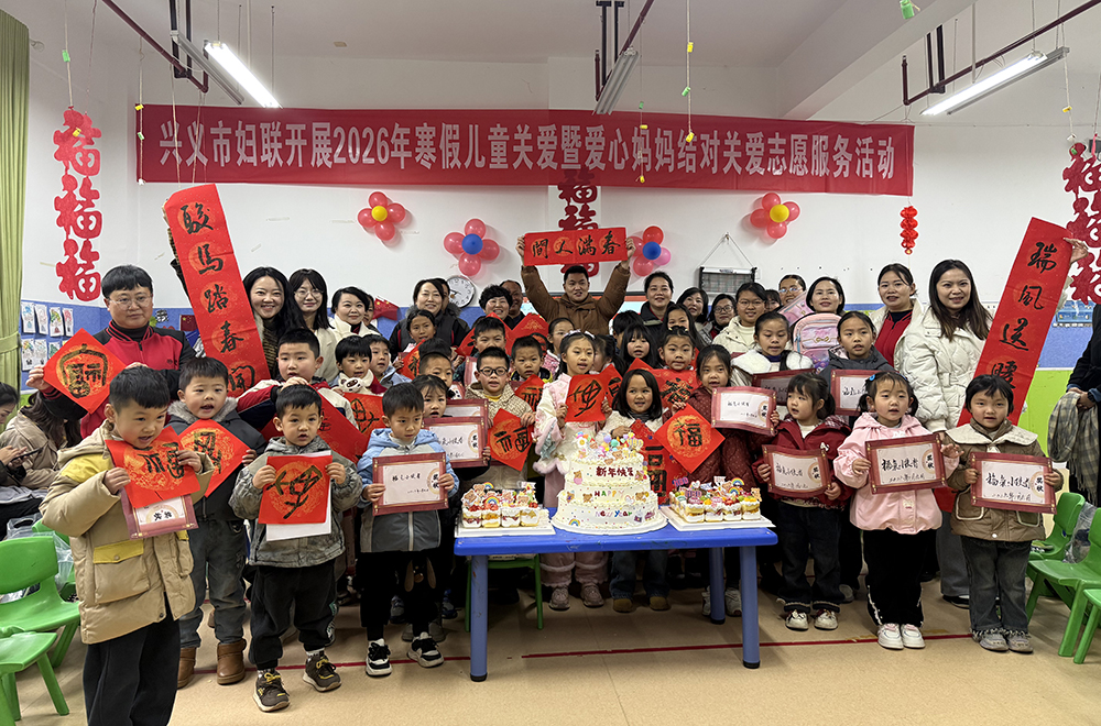 市妇联开展2026年寒假儿童关爱暨爱心妈妈志愿服务活动(图3)