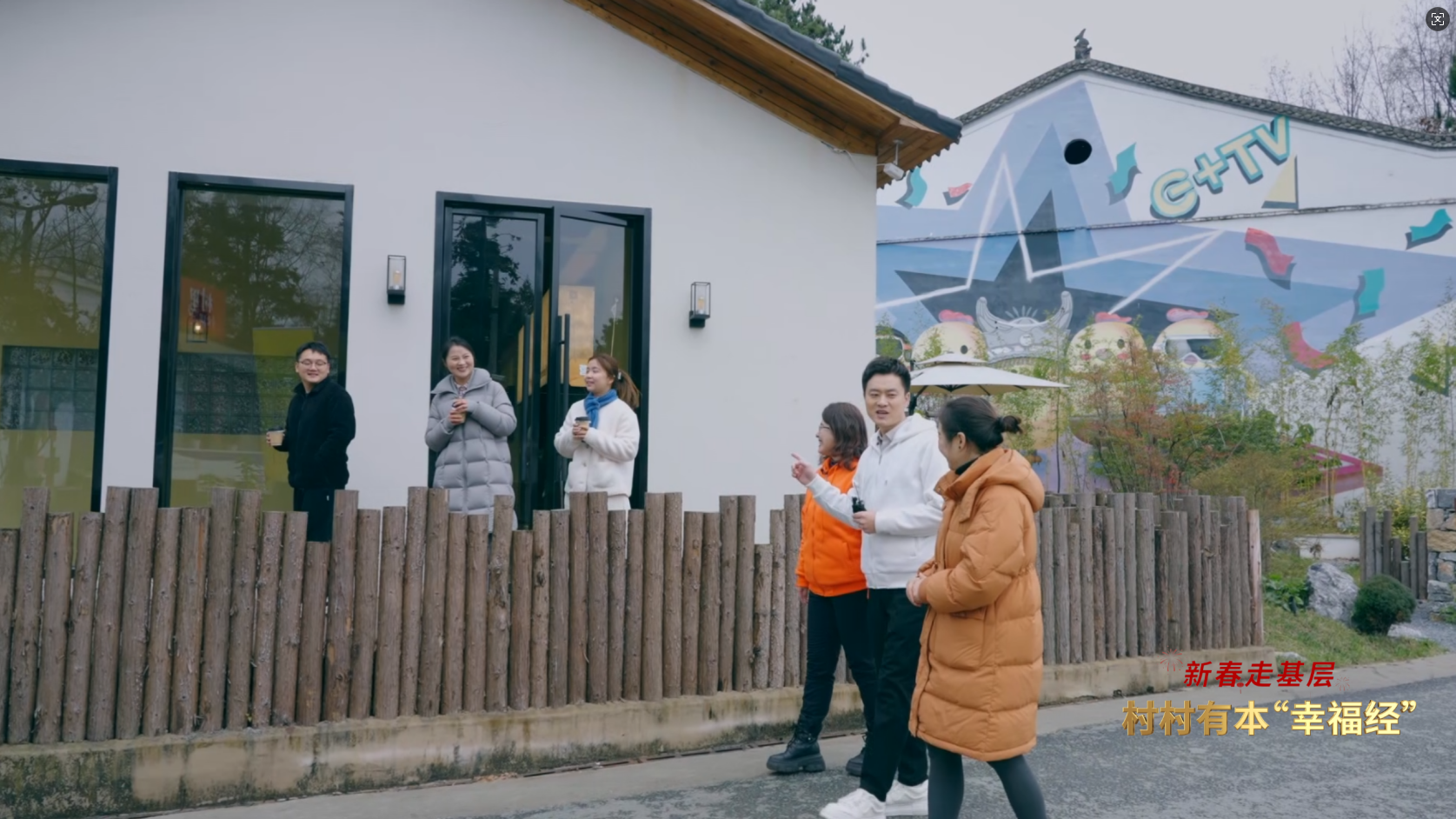 新春走基层丨村村有本“幸福经”(图5)