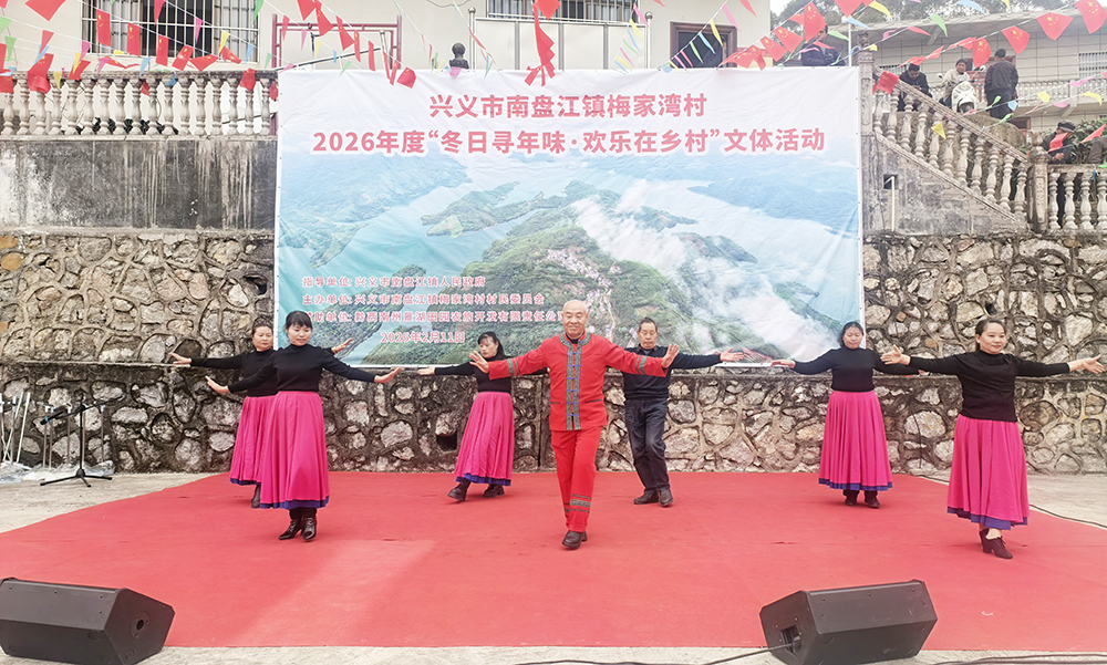 【新春走基层】南盘江镇梅家湾村开展“冬日寻年味·欢乐在乡村”文体活动(图1)