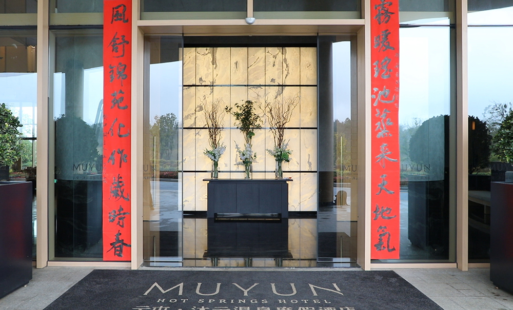 笔墨迎春送祝福 文化惠民润景区(图2)