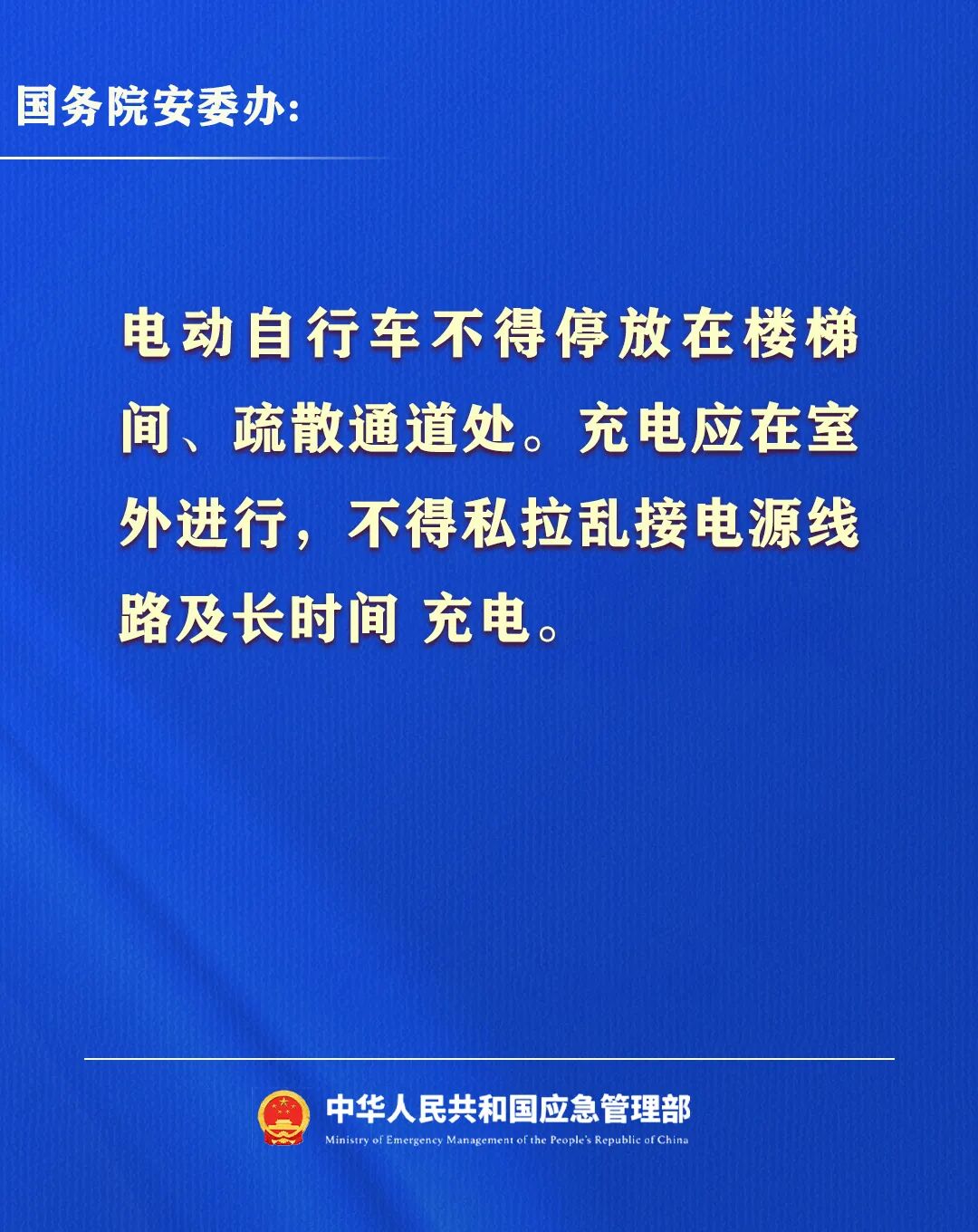 2026年春节假期安全提示(图9)