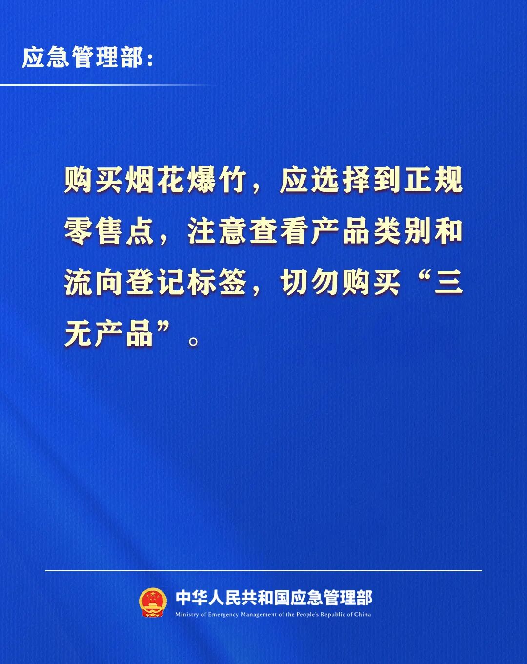 2026年春节假期安全提示(图10)