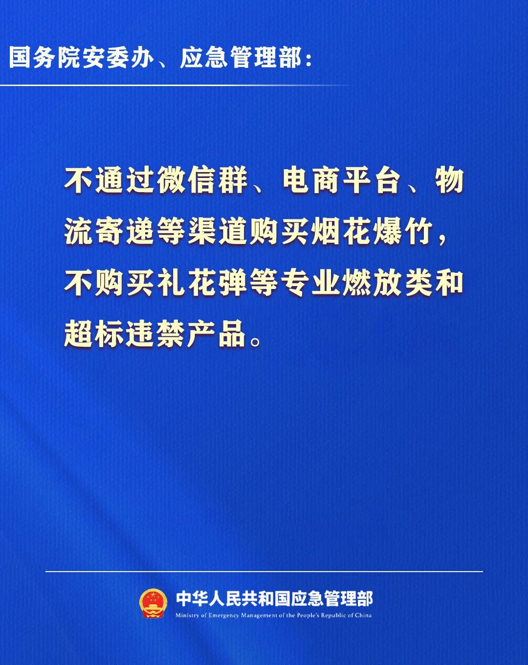 2026年春节假期安全提示(图11)