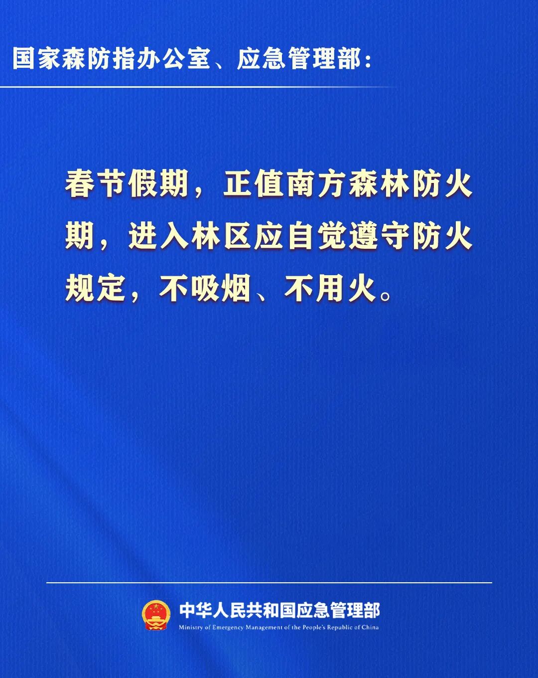 2026年春节假期安全提示(图17)