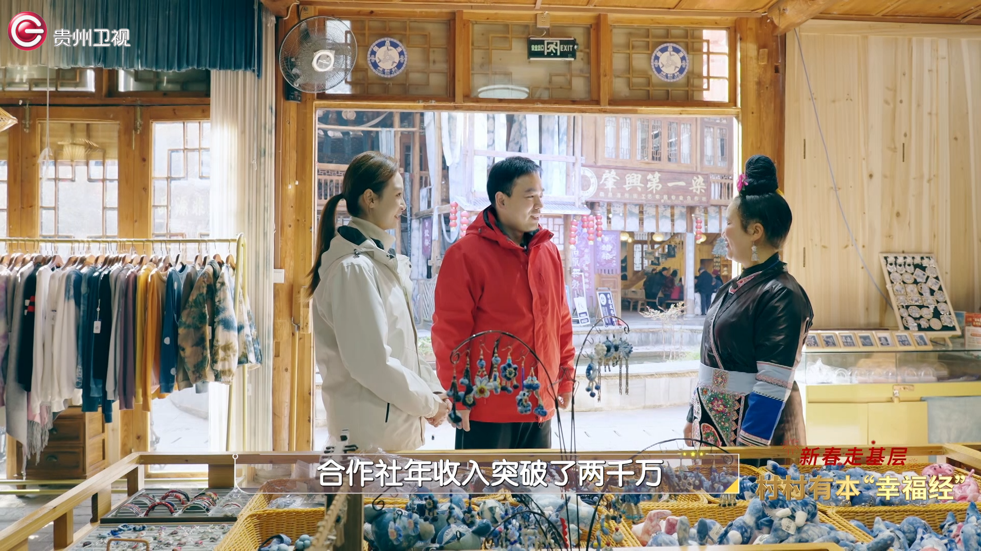 新春走基层丨牢记嘱托 让民族特色不断焕发新光彩(图1) 新春走基层丨牢记嘱托 让民族特色不断焕发新光彩(图1)