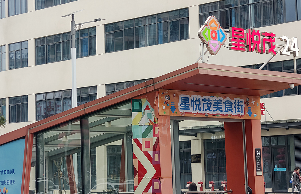 【新春走基层】兴义地下商业街：小空间装满大年味 新春日均客流破5万人次(图1)