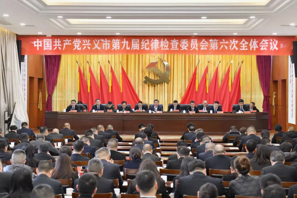 九届市纪委六次全会召开 顾先林出席并讲话(图2)