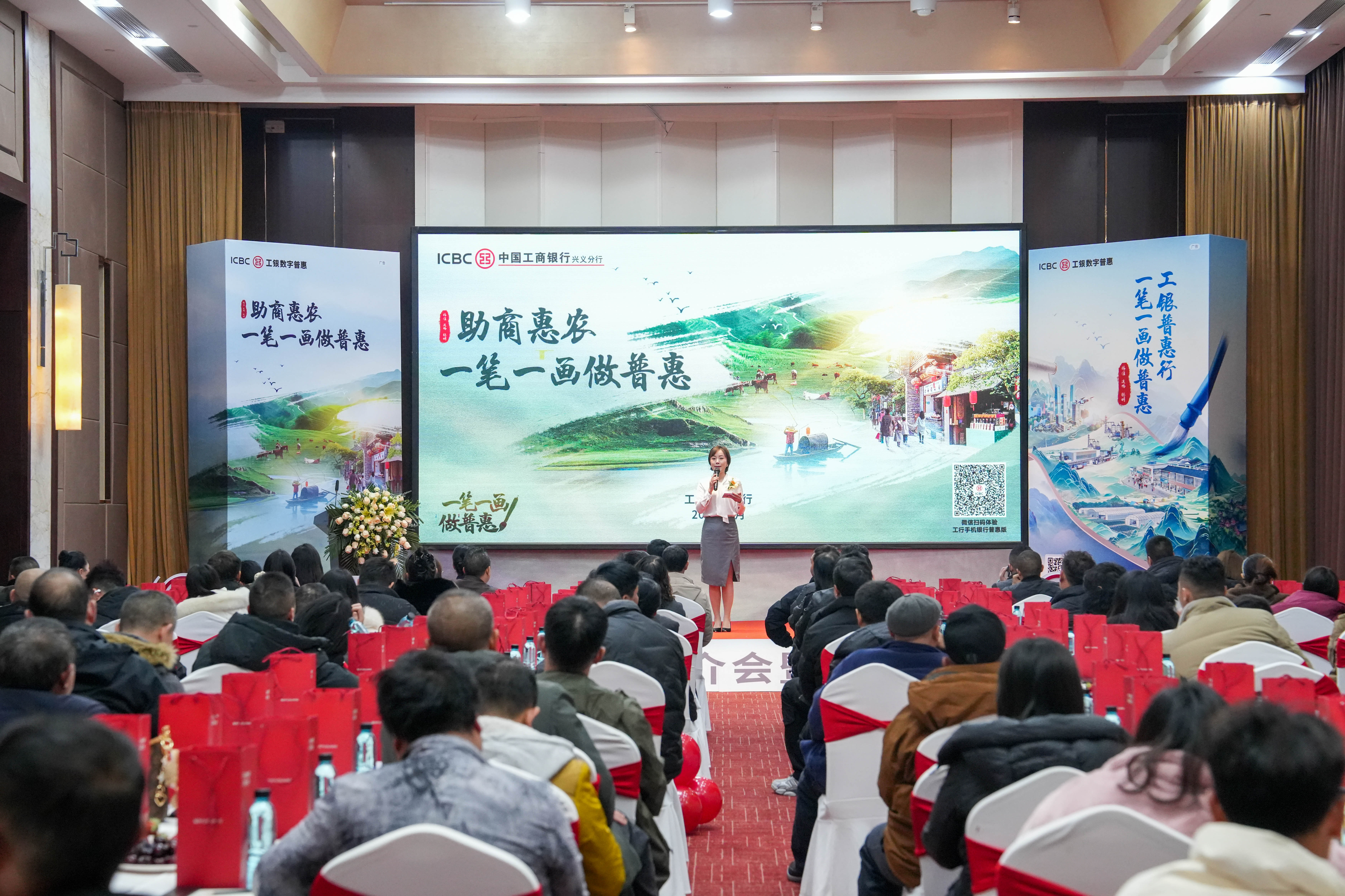 工行兴义分行举办普惠金融产品推介会暨商户市场答谢会(图1)