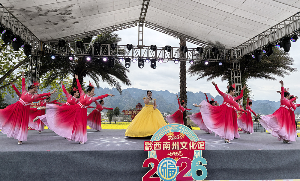 【网络中国节·春节】看演出、赏美景、过大年！“贵州村舞”大舞台正月初三专场点燃万峰林(图1)