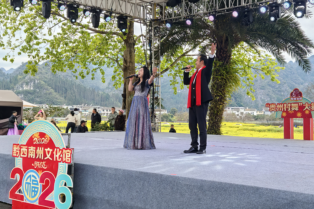 【网络中国节·春节】看演出、赏美景、过大年！“贵州村舞”大舞台正月初三专场点燃万峰林(图2)